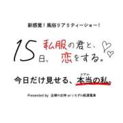 ヒメ日記 2025/05/15 10:53 投稿 ひなみ 全裸の女神orいたずら痴漢電車
