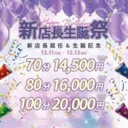 ヒメ日記 2025/12/09 09:58 投稿 ひなみ 全裸の女神orいたずら痴漢電車