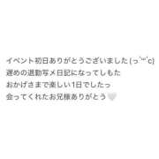ヒメ日記 2026/03/28 03:09 投稿 ひなみ 全裸の女神orいたずら痴漢電車
