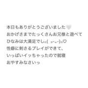 ヒメ日記 2026/04/11 00:53 投稿 ひなみ 全裸の女神orいたずら痴漢電車