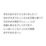 ヒメ日記 2026/04/11 01:08 投稿 ひなみ 全裸の女神orいたずら痴漢電車