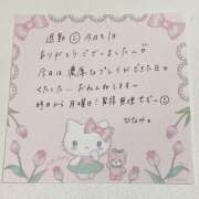 ヒメ日記 2026/04/20 12:05 投稿 ひなみ 全裸の女神orいたずら痴漢電車