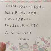 ヒメ日記 2026/05/23 04:41 投稿 ひなみ 全裸の女神orいたずら痴漢電車