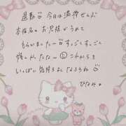 ヒメ日記 2026/06/13 00:12 投稿 ひなみ 全裸の女神orいたずら痴漢電車