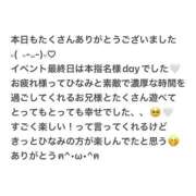 ヒメ日記 2026/06/29 01:11 投稿 ひなみ 全裸の女神orいたずら痴漢電車