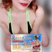 ヒメ日記 2025/09/06 21:15 投稿 れん 素人妻達☆マイふぇらレディー