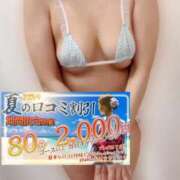 ヒメ日記 2025/09/09 16:30 投稿 れん 素人妻達☆マイふぇらレディー