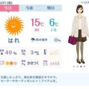 ヒメ日記 2025/11/21 13:21 投稿 れん 素人妻達☆マイふぇらレディー