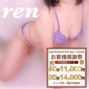 ヒメ日記 2025/12/22 16:51 投稿 れん 素人妻達☆マイふぇらレディー