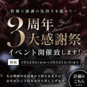 ヒメ日記 2023/10/12 21:55 投稿 三日月れい 密着ヌルヌル 高級やみつきエステ厚木店