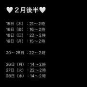 ヒメ日記 2024/02/13 16:00 投稿 三日月れい 密着ヌルヌル 高級やみつきエステ厚木店