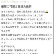 ヒメ日記 2025/11/09 16:05 投稿 あすな♡極上SPコース♡ PANTHER（パンサー）