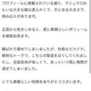 ヒメ日記 2025/11/10 14:05 投稿 あすな♡極上SPコース♡ PANTHER（パンサー）