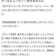 ヒメ日記 2025/11/10 18:05 投稿 あすな♡極上SPコース♡ PANTHER（パンサー）