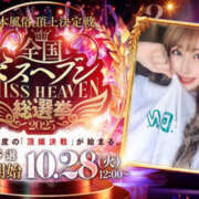 ヒメ日記 2025/09/18 22:33 投稿 める NEW GENERATION