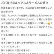 ヒメ日記 2025/09/21 20:51 投稿 める NEW GENERATION