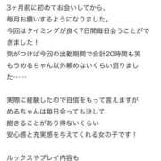 ヒメ日記 2025/11/22 14:33 投稿 める NEW GENERATION