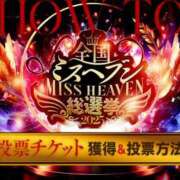 ヒメ日記 2025/09/21 20:00 投稿 未唯(みい) 可憐な妻たち 高崎店