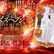 ヒメ日記 2025/11/14 12:02 投稿 未唯(みい) 可憐な妻たち 高崎店