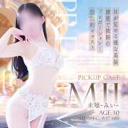 ヒメ日記 2025/11/15 22:37 投稿 未唯(みい) 可憐な妻たち 高崎店