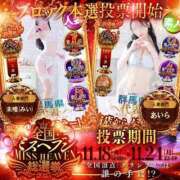 ヒメ日記 2025/11/17 21:45 投稿 未唯(みい) 可憐な妻たち 高崎店