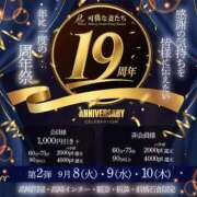 ヒメ日記 2026/09/04 06:30 投稿 未唯(みい) 可憐な妻たち 高崎店