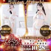 ヒメ日記 2025/10/29 22:02 投稿 遥(はるか) 可憐な妻たち 高崎店