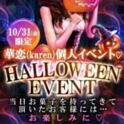 華恋(かれん) お知らせ⋆͛📢⋆✨️ 可憐な妻たち 高崎店