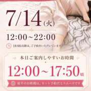 ヒメ日記 2026/07/14 09:01 投稿 樹希(いつき) 可憐な妻たち 高崎店