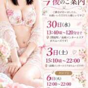 ヒメ日記 2026/09/29 06:00 投稿 樹希(いつき) 可憐な妻たち 高崎店