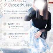 ヒメ日記 2026/10/21 07:02 投稿 樹希(いつき) 可憐な妻たち 高崎店