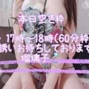 ヒメ日記 2026/03/22 10:14 投稿 瑠璃子(るりこ) 可憐な妻たち 高崎店