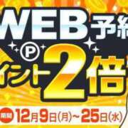 ヒメ日記 2024/12/14 13:37 投稿 一二三 錦糸町おかあさん