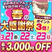 ヒメ日記 2025/03/22 13:45 投稿 一二三 錦糸町おかあさん