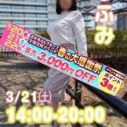 ヒメ日記 2026/03/21 13:45 投稿 一二三 錦糸町おかあさん