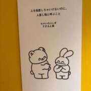 ヒメ日記 2025/02/21 18:50 投稿 かずは マリアージュ熊谷