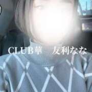 ヒメ日記 2024/03/08 08:12 投稿 友利 なな 華～club HANA～