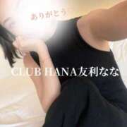 ヒメ日記 2024/04/10 11:21 投稿 友利 なな 華～club HANA～