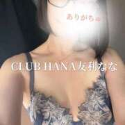 ヒメ日記 2024/04/11 18:06 投稿 友利 なな 華～club HANA～