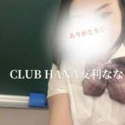 ヒメ日記 2024/04/13 17:28 投稿 友利 なな 華～club HANA～