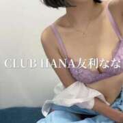 ヒメ日記 2024/05/11 16:51 投稿 友利 なな 華～club HANA～