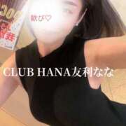 ヒメ日記 2024/06/07 20:42 投稿 友利 なな 華～club HANA～