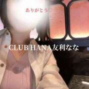 ヒメ日記 2024/06/15 09:58 投稿 友利 なな 華～club HANA～