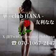 ヒメ日記 2024/06/16 23:12 投稿 友利 なな 華～club HANA～