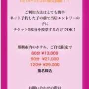 ヒメ日記 2024/11/18 09:51 投稿 友利 なな HANA-okinawa-