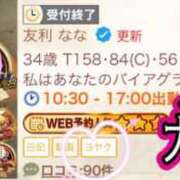 ヒメ日記 2024/12/23 21:09 投稿 友利 なな HANA-okinawa-