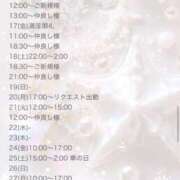 ヒメ日記 2025/01/16 09:42 投稿 友利 なな HANA-okinawa-