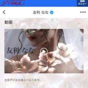 ヒメ日記 2025/01/16 20:00 投稿 友利 なな HANA-okinawa-