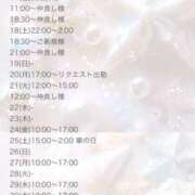 ヒメ日記 2025/01/17 08:21 投稿 友利 なな HANA-okinawa-