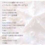 ヒメ日記 2025/02/01 12:39 投稿 友利 なな HANA-okinawa-